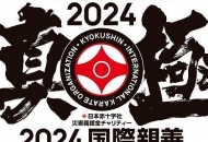 International Karate Friendship 2024